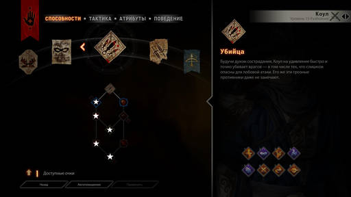 Dragon Age: Inquisition - Гайд по прокачке разбойника в Dragon Age: Inquisition Dragon Age: Inquisition - Гайд по прокачке разбойника в Dragon Age: Inquisition